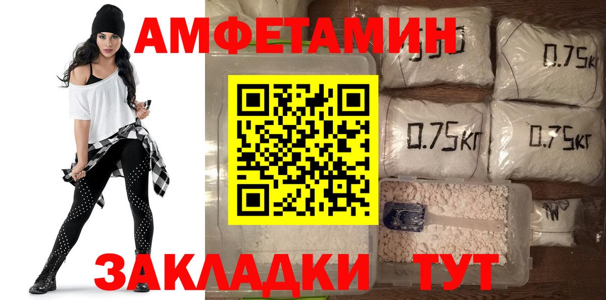 Мелеуз  Амфетамин 98%  АМФЕТАМИН  Вход с VPN 