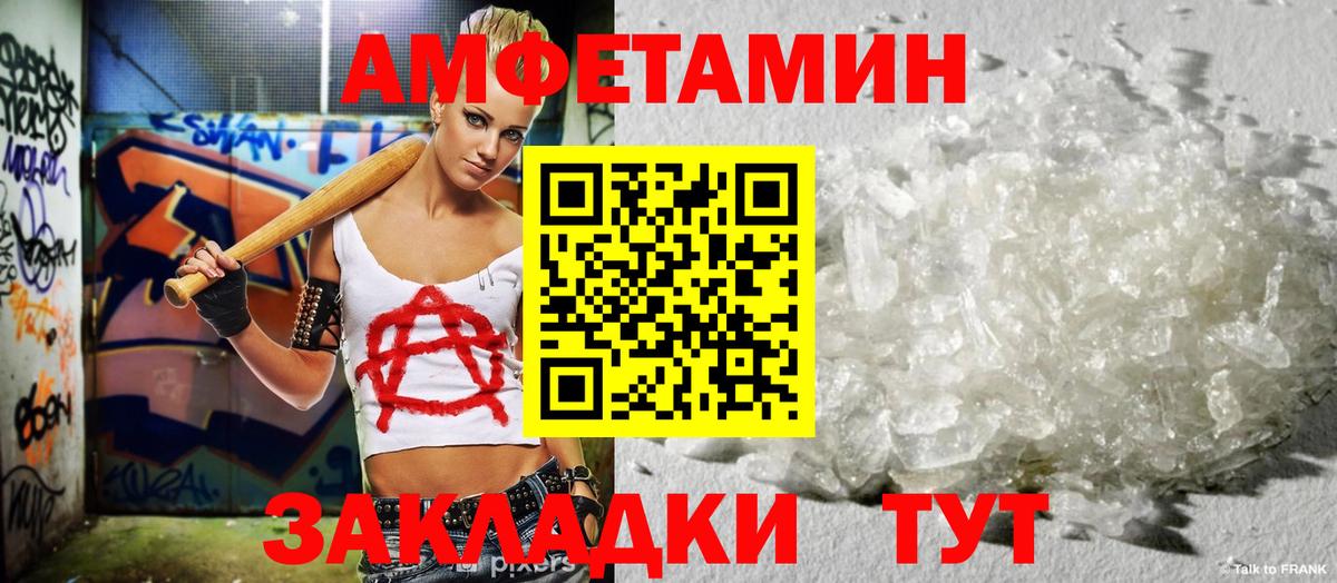 АМФЕТАМИН Premium Мелеуз