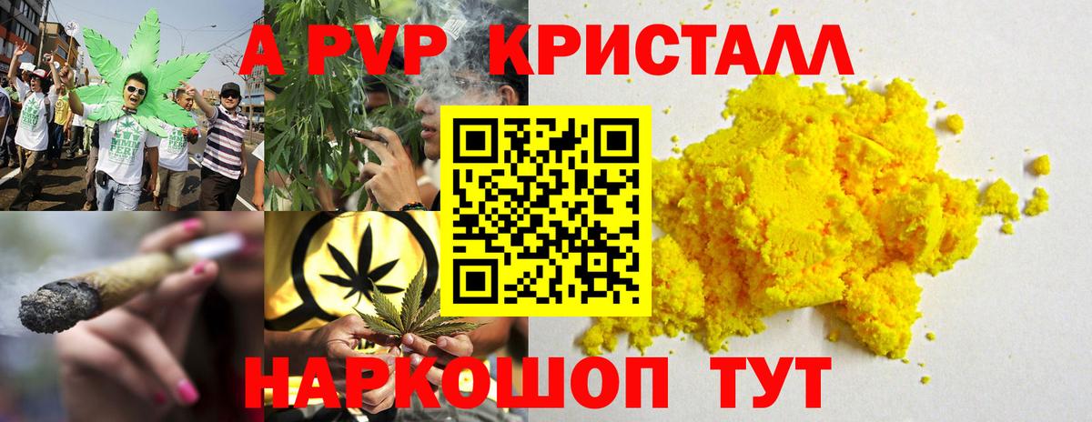 Alpha PVP крисы CK Мелеуз