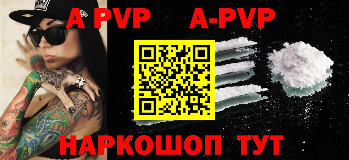 Alpha PVP Crystall  Вход с VPN  Мелеуз  Alpha PVP Соль  A PVP  A-PVP крисы CK 