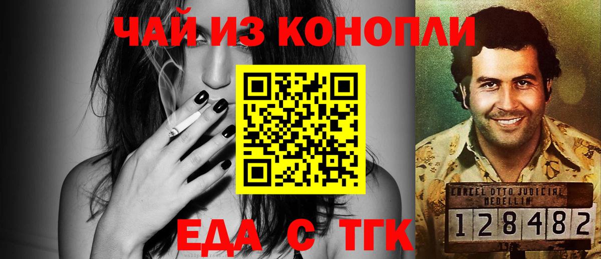 Печенье с ТГК конопля Мелеуз