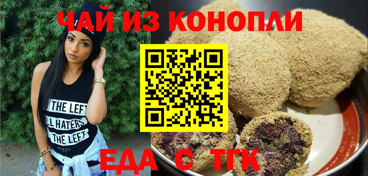 Cannafood марихуана  Вход с VPN  Мелеуз 
