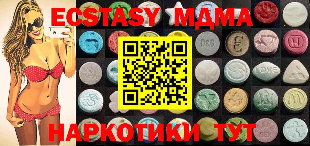 ЭКСТАЗИ круглые  Экстази  продажа наркотиков  Мелеуз  ЭКСТАЗИ Punisher  Вход с VPN 
