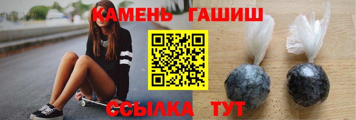 ГАШИШ гашик  наркотики  Вход с VPN  Мелеуз  ГАШ гарик 