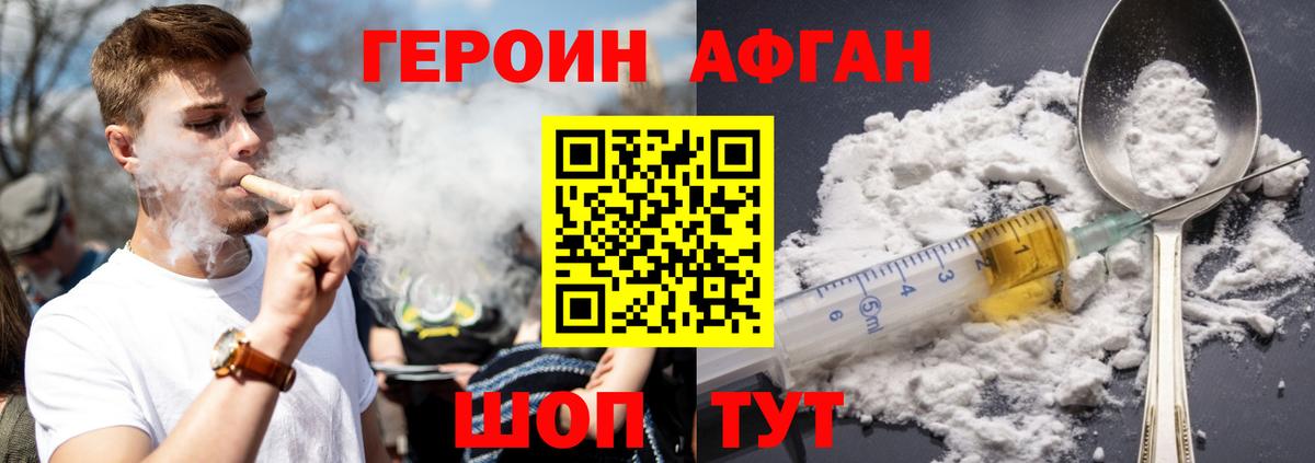 Героин гречка  Вход с VPN  ГЕРОИН  Мелеуз 