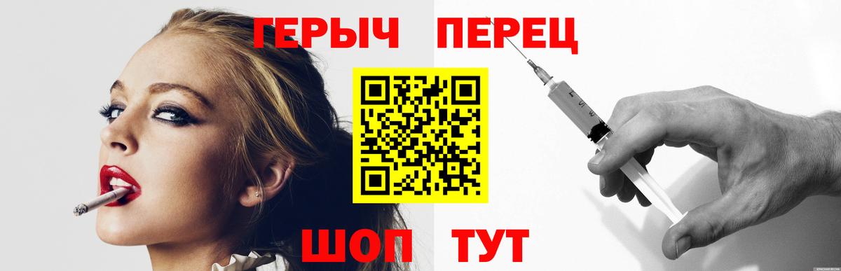 ГЕРОИН герыч Мелеуз