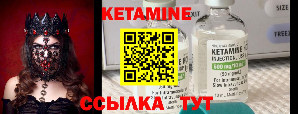 КЕТАМИН ketamine  Вход с VPN  КЕТАМИН VHQ  Мелеуз 