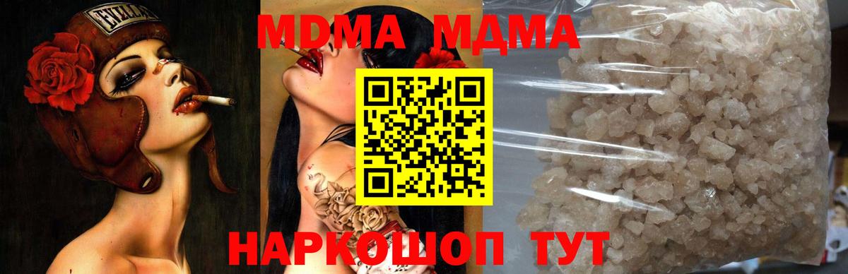 MDMA Molly  MDMA VHQ  Вход с VPN  МДМА  Мелеуз 