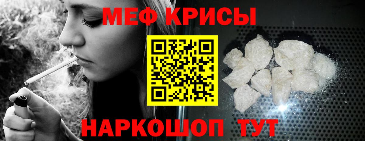 Мефедрон мука Мелеуз