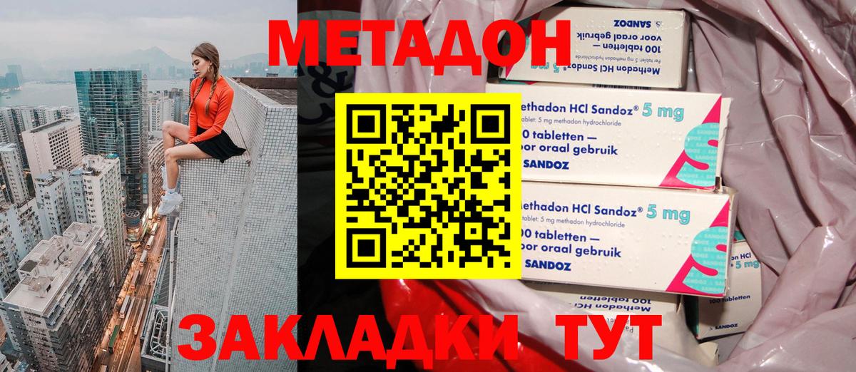 Мелеуз  МЕТАДОН methadone  Вход с VPN 
