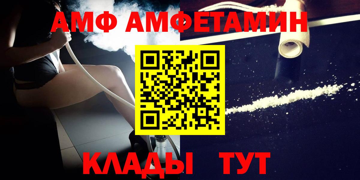 Мелеуз  Первитин Декстрометамфетамин 99.9%  Вход с VPN 