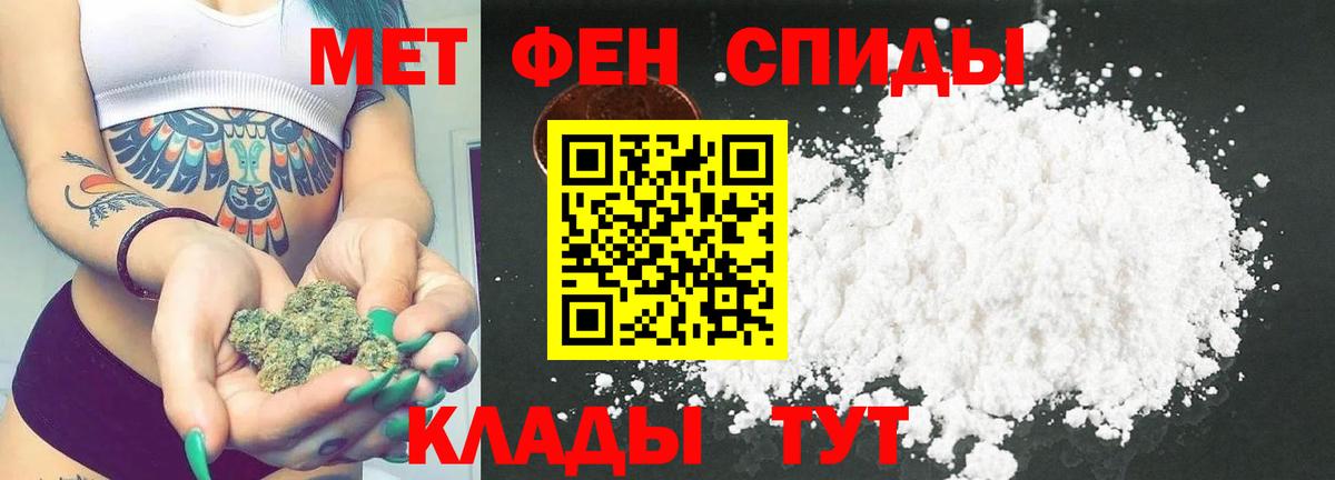 Первитин винт Мелеуз
