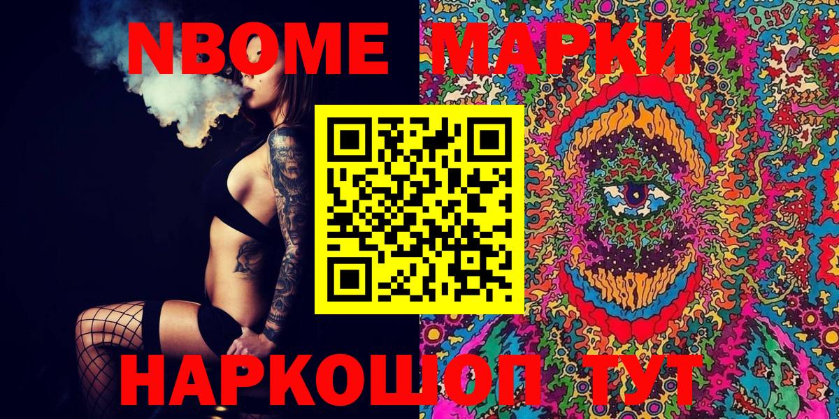Марки 25I-NBOMe 1500мкг  Вход с VPN  Марки 25I-NBOMe 1500мкг  Мелеуз 