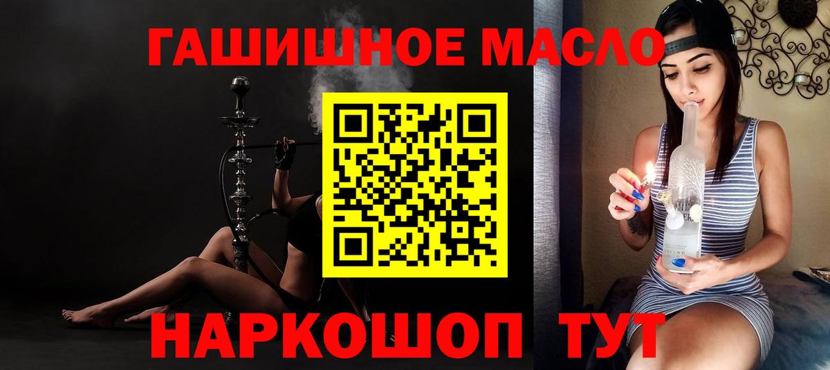 ТГК THC oil Мелеуз